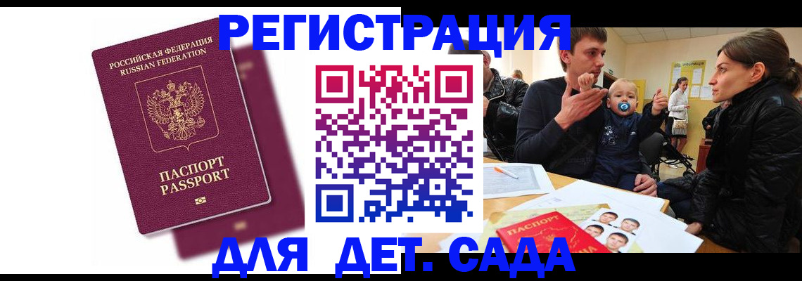 временная регистрация недорого в Воронеже