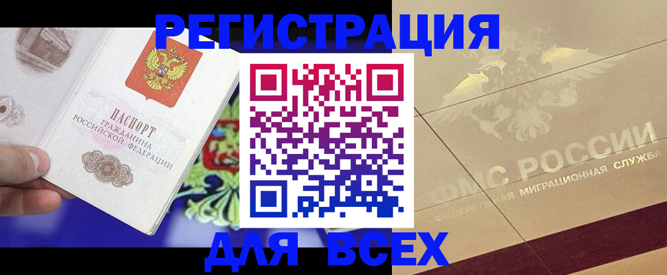 временная регистрация гарантия в Воронеже